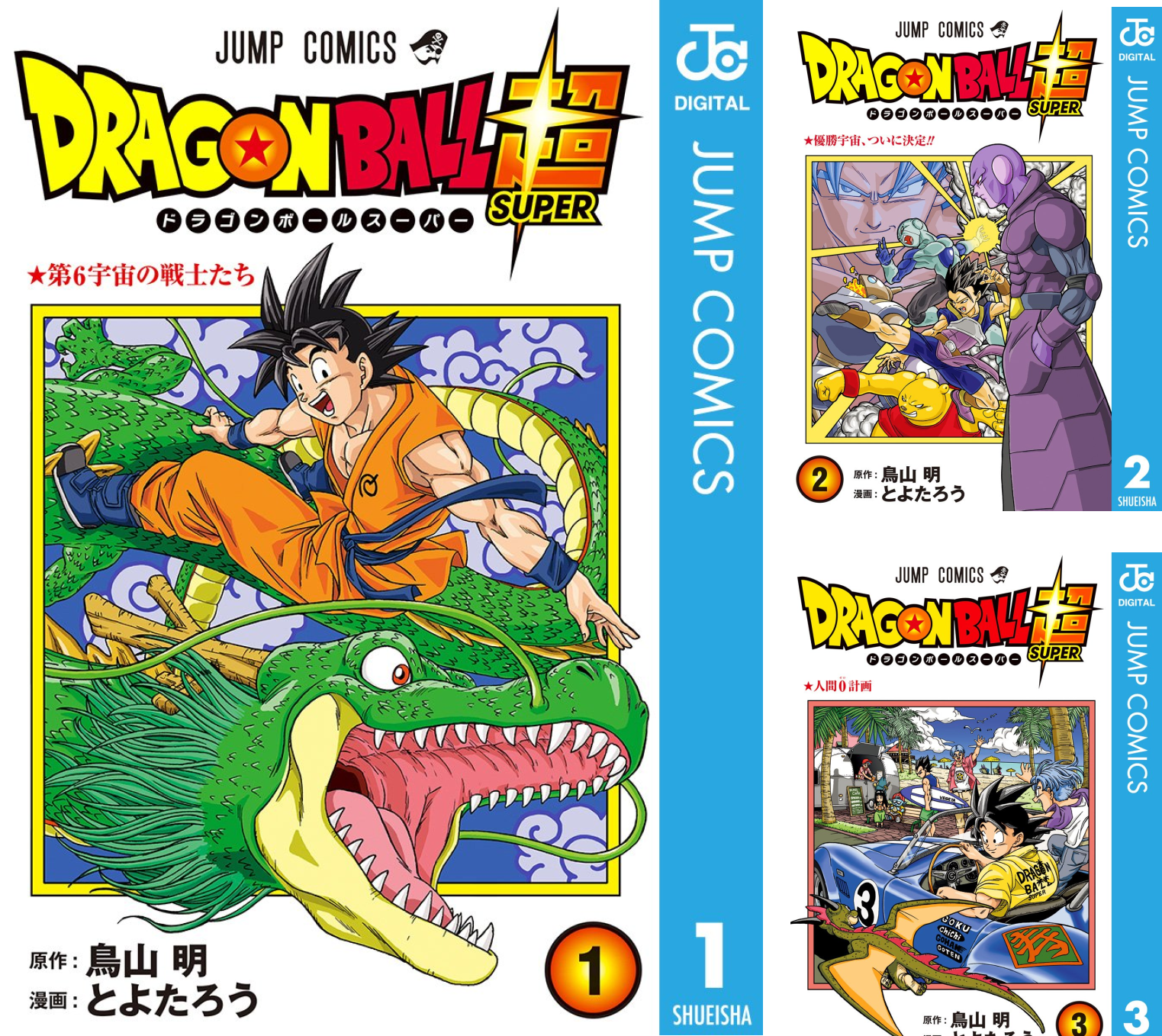 ☀️ 初版 最新刊付き帯付き ドラゴンボール超 全巻☀️ ドラゴンボール超 1〜24巻 全巻セット 初版 帯付き多数 ＋ステッカー
